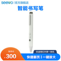 (Some functions need to be connected to the Shiwo Butler) seewo SP09 teaching all-in-one machine smart pen electronic whiteboard writing quick page turning