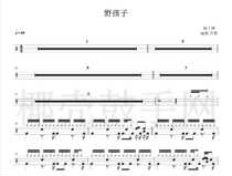 1372 Miriam Yeung-Wild Child Drum Kit Jazz Drum Sheet