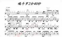 1412 Contra 2 minutes 40 seconds -- Drum set jazz drum sheet