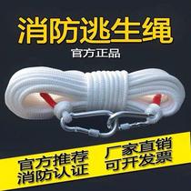 Steel wire core fire rope flame retardant safety rope home emergency escape rope high-rise building fire safety rope safety rope