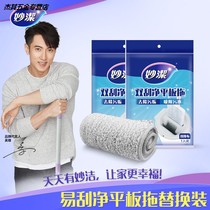 Free Hand Wash Flat Mop Replacement Bub Wood Flooring Thickened Water Absorption Decontamination Dry And Wet Dual-use Replacement 2 Pack