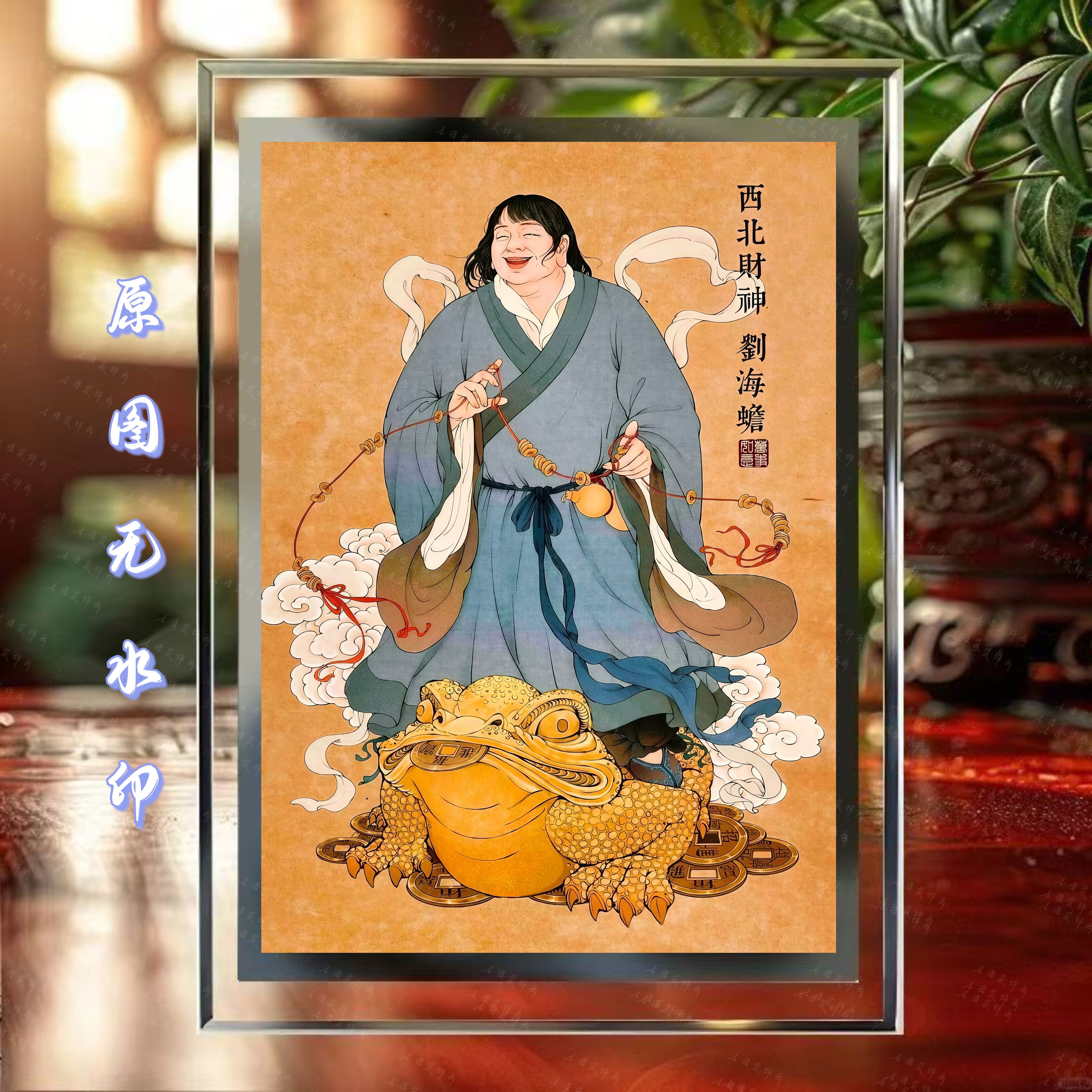 刘海戏金蟾画-刘海戏金蟾画促销价格、刘海戏金蟾画品牌- 淘宝