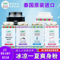 Thailand imports snake brand talcum powder prickly heat powder baby adult men and women cool fragrance body antiperspirant antipruritic deodorization