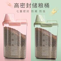 Pet grain cans cat food storage dog food storage barrels grain storage boxes sealed moisture-proof household medium number