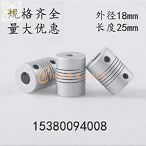 D18L25 Elastic coupling Threaded winding top wire coupling Encoder hole 4566 3578mm