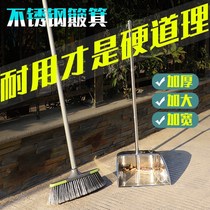 Broom outdoor broom set bristle dustpan combination thickened stainless steel iron leather household bucket single large garbage shovel