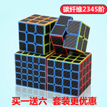 Magic domain culture carbon fiber third order fourth order second order five order 2345 order beginner Rubik Cube set smooth puzzle