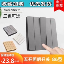 Home 8 type 6 Ming 5 open 5 open 5 open - way double - control single wall dark Lianao color panel
