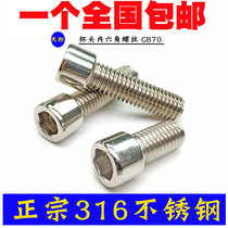 M2M3M4M5mm 316 Stainless steel Hexagon screw Hexagon bolt * 10-12-16-20-25-30