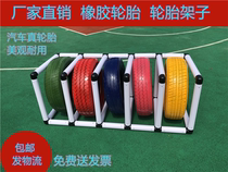 Kindergarten rubber tire toys outdoor tire storage shelf color tire children feel the old real tire