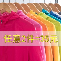 Summer outdoor sunscreen clothing womens couples skin clothing light and waterproof breathable fishing sunscreen clothing Mens sports windbreaker