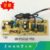 Midea rice cooker accessories MB-WFS3017 FS4017 FS5017 Circuit board Computer board Power board motherboard