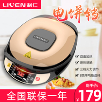 Lijen New Suspended Electric Cake Pan Double Sided Heating Multifunction Branded Pancake Machine Home Branded Pan Electric Frying Pan