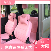 Great Yang Coincidence today Sunshine New energy Sheng Hajin Peng Four-wheel seat electric car seat cushion Four Seasons special customization
