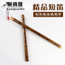 Sakaka Qiaoyu 2021 musical instrument plain fine piccolo beginner childrens students introduction bitter bamboo horizontal small flute