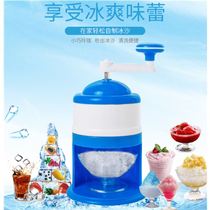Ice cream sand ice artifact Household smoothie making machine Manual shaved ice refrigerator quick ice cube net red three volt yogurt