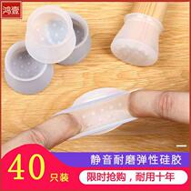 24 dining table and chair foot mat table leg leg sleeve furniture silicone bag chair foot cover environmentally friendly wear-resistant soundproof coffee table