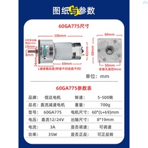 Up to 775 gear motor 12V micro motor Up to 35W high torque speed motor 24V slow DC motor