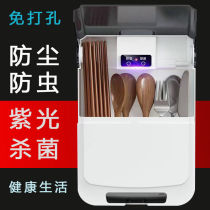 Smart chopsticks disinfection machine household small dust-proof sterilization air-dried non-mold-proof tableware storage box chopsticks tube