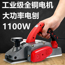 German electric planer woodworking portable electric creation woodworking tools Daquan electric hold electric push spores Electric full hug robe electric cutting board