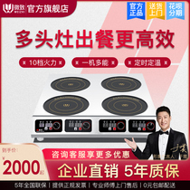 Micro commercial induction cooker four-head 3500W high-power induction cooker four-eye pot stove multi-head multi-eye electric stove
