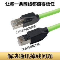 Industrial Profinet network cable servo EtherCAT Delta Beifu shielded finished super six Class 6 Gigabit network cable