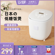 Japan SURE Ishizaki Hideer low sugar rice cooker household small 2 liters 3 people multifunctional sugar reduction Mini small capacity