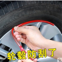 Dedicated to modern Festa hub protection ring decorative ring Anti-collision strip Hub paste rim modification protective rubber strip