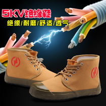 5kv electrical insulation shoes labor insurance canvas breathable high-top mens and womens power high-voltage yellow rubber shoes liberation shoes construction shoes