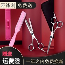 Home haircut hairdressing scissors professional thin hair flat tooth scissors bangs artifact hair set women