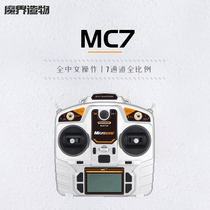 MC7 remote control 7 channel 2 4g model airplane receiver can be equipped with self-stabilizing vehicle and ship model intelligent remote control
