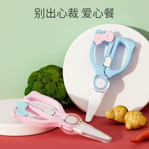 Childrens ceramic supplementary food scissors baby can cut meat vegetables food scissors portable baby eating tools storage box set
