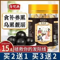Nine steamed nine sun-dried black sesame balls Nine Honey black bean balls nutritious Polygonatum men and women ready-to-eat black sesame balls