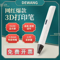 Dewang original professional R800 high temperature 3d printing pen childrens three-dimensional graffiti painting Three D pen Net red gift