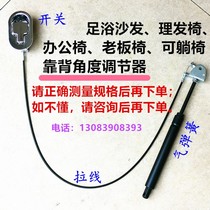 Boss chair office chair foot bath sofa haircut chair parts backrest air rod hydraulic rod angle conditioner gas spring