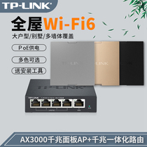 tplink universal ax3000m dual frequency 5g whole house wifi wireless AP panel Gigabit wifi6 coverage router into wall Type 86 Villa large apartment coverage wifi