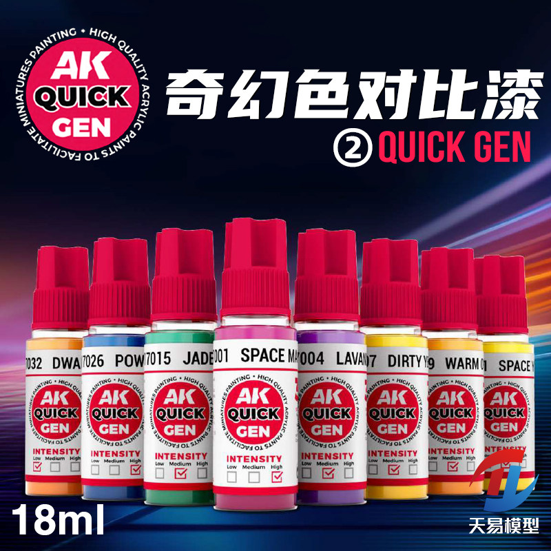 AK水性模型漆套装-AK水性模型漆套装促销价格、AK水性模型漆套装品牌- 淘宝