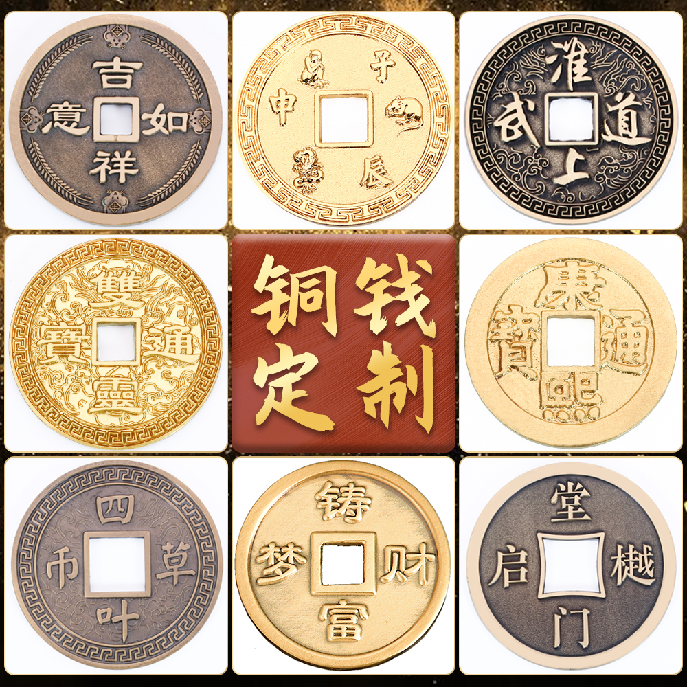 Copper coin custom metal copper coin custom Antique Wudi money old vintage knife coin Qianlong Tongbao coin Scenic spot token