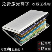 Boutique multi-function stainless steel bank credit card box anti-theft anti-magnetic metal organ card bag card clip Business gift
