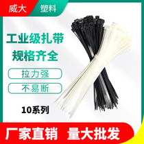 Applicable to Venus 10 series * 400 self-locking nylon cable ties plastic buckles fixing strangled dogs large