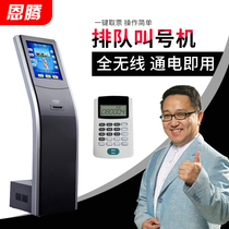 Wireless queuing machine Commercial bank hospital clinic car management ticket collection software small vertical WeChat call machine
