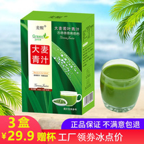 Barley Wakaba green juice Clear juice enzyme Barley seedling powder Ant official flagship store Farm prebiotic meal replacement