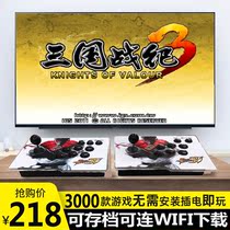 Moonlight Treasure Box 3DW PRO Game console TV Home arcade two-player joystick fighting Pandora Three Kingdoms War 3