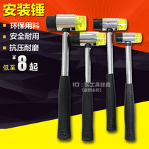Rubber hammer Ultra-thick plastic pad punch smash buckle pad installation hammer Rubber hammer Rubber hammer