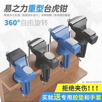 Shuhan bench vise Heavy precision household bench vise work table Mini small tool iron pier anvil