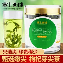 Chinese wolfberry Bud sharp tea cusp tea Ningxia wolfberry bud tea fresh non-grade wolfberry leaf tea sprout tip XW