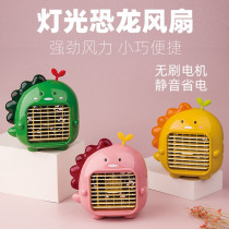 Cute cartoon little dinosaur portable desktop fan USB charging light mute handheld mini electric fan for children