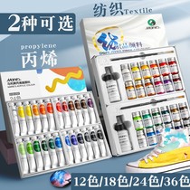 Gu Jun hand painted pigment acrylic fiber diy set painting clothes special Marley canvas shoes dye textile
