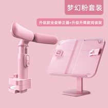 Primary School students writing orthotics anti-myopia sitting posture corrector childrens anti-bow vision protector learning writing bracket eye protection anti-hunchback desk posture reminder writing homework artifact