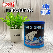 White Bear brand concocted condensed milk 1kg commercial dessert egg tart milk tea baking 1 can